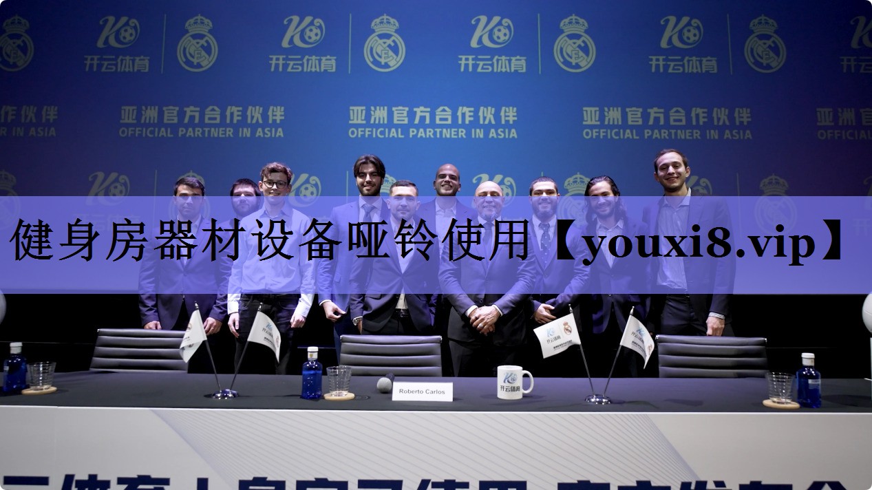 健身房器材设备哑铃使用 健身房器材设备哑铃使用