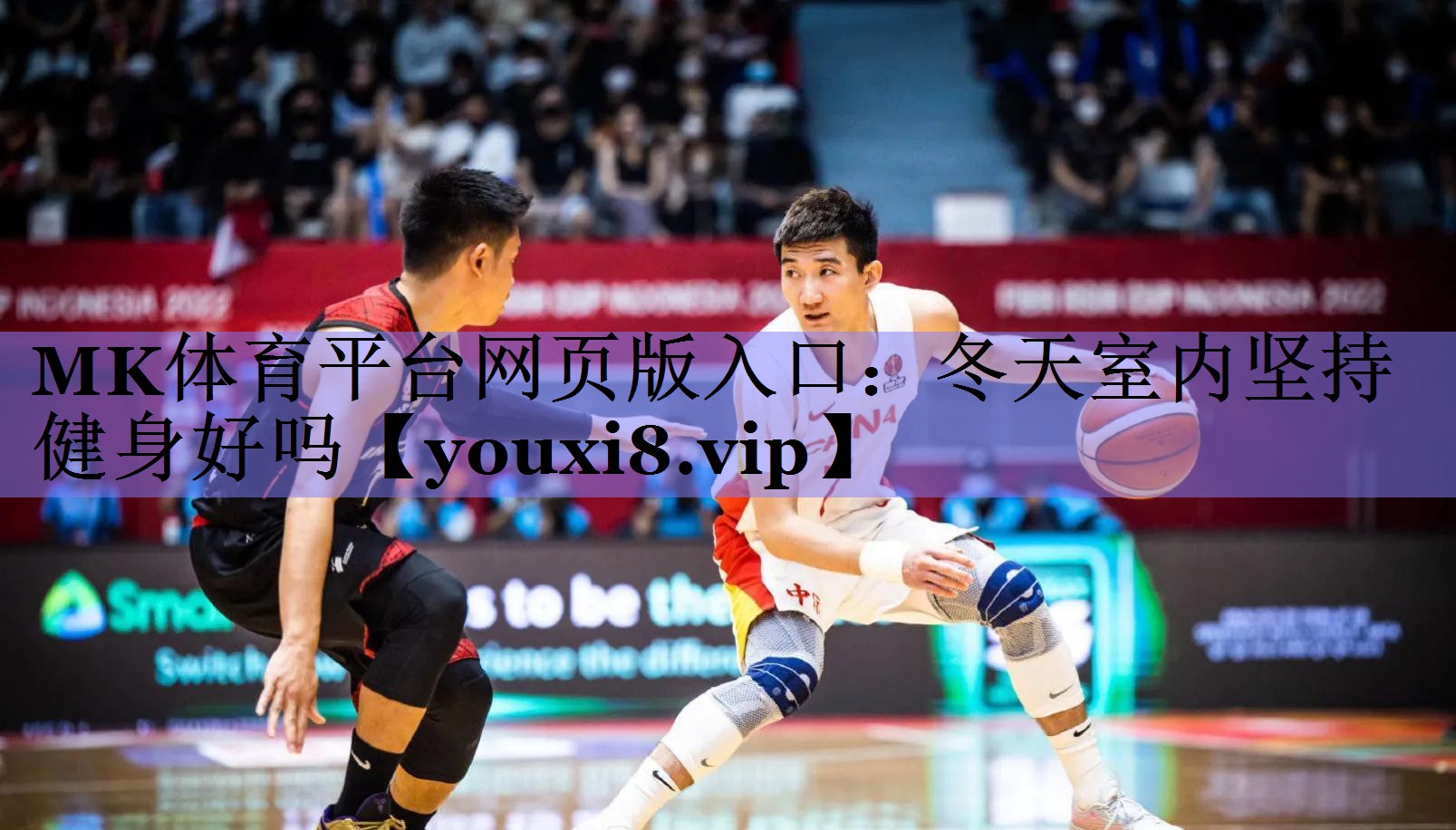 MK体育平台网页版入口：冬天室内坚持健身好吗
