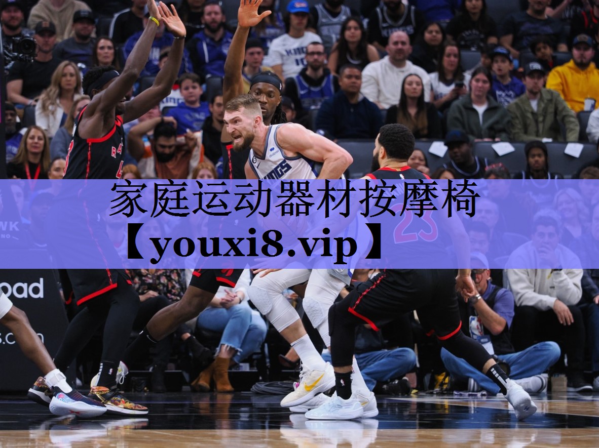 家庭运动器材按摩椅