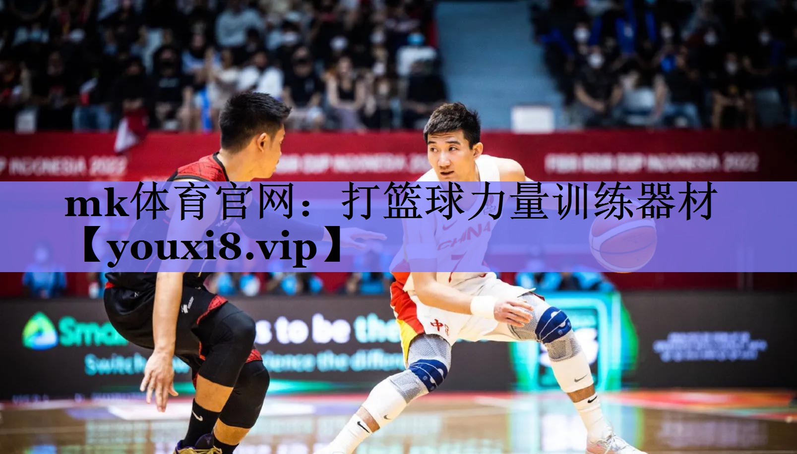 mk体育官网：打篮球力量训练器材