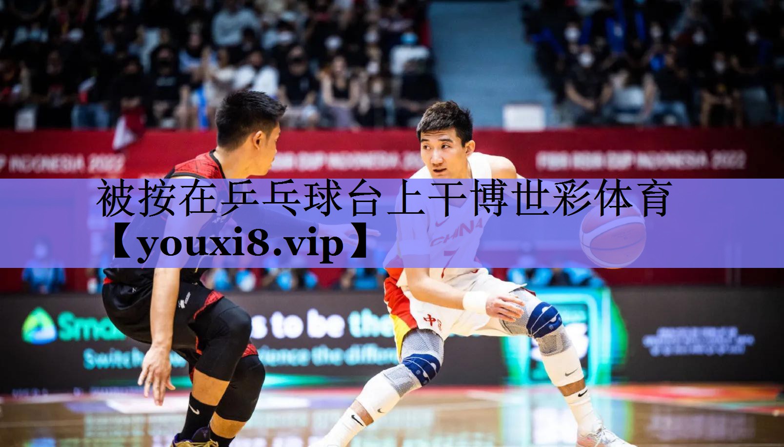 被按在乒乓球台上干博世彩体育