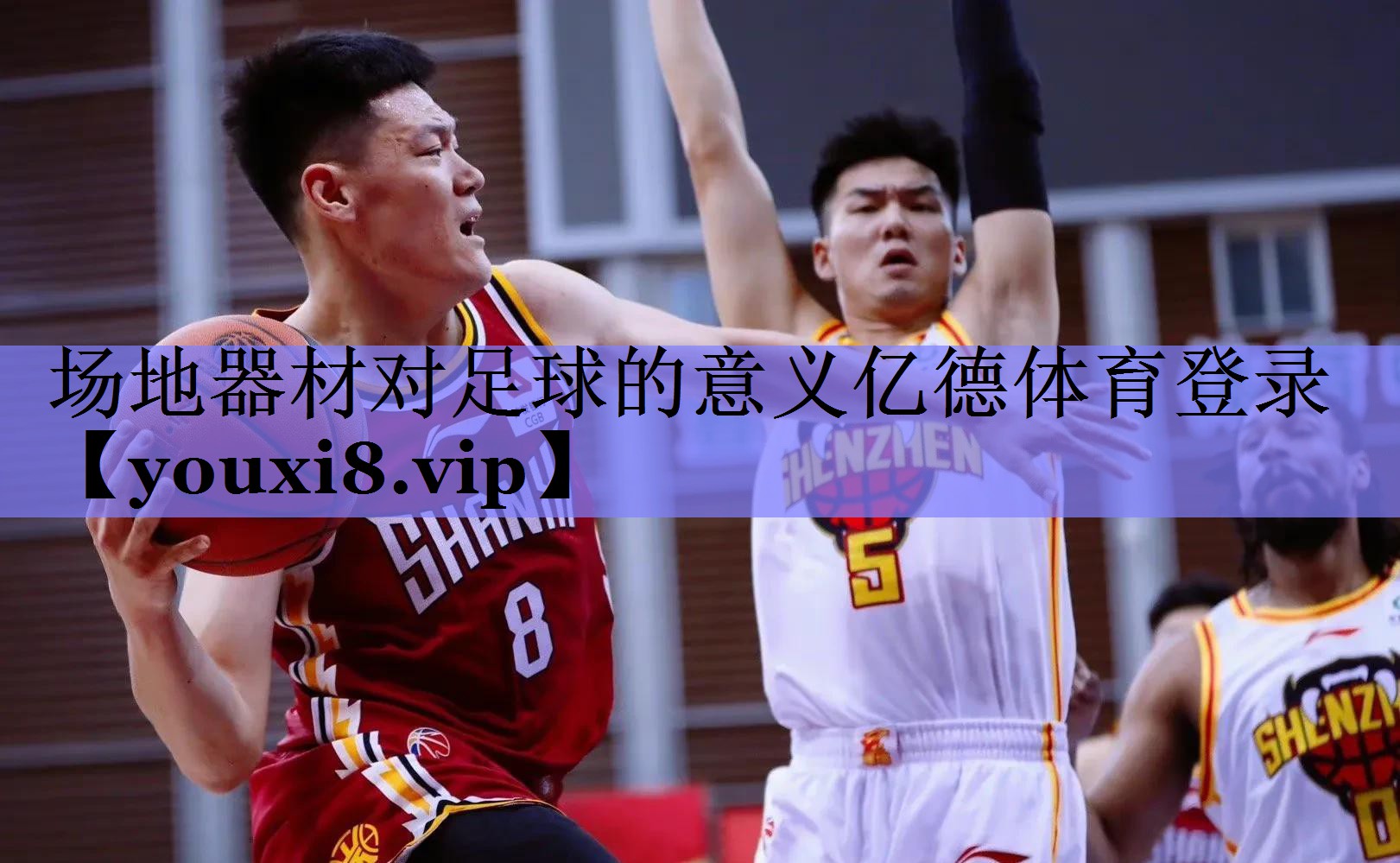 场地器材对足球的意义亿德体育登录
