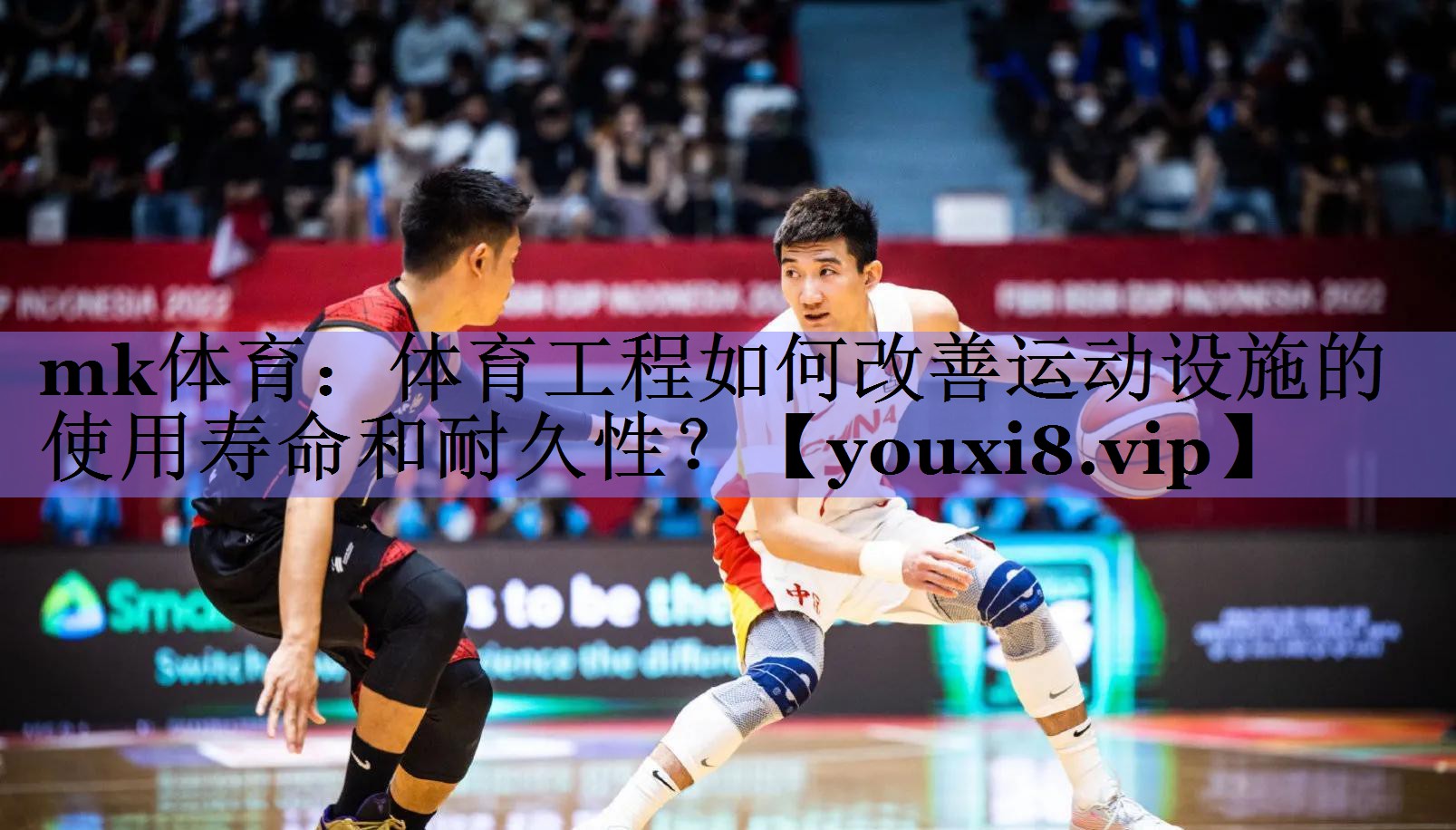 mk体育：体育工程如何改善运动设施的使用寿命和耐久性？