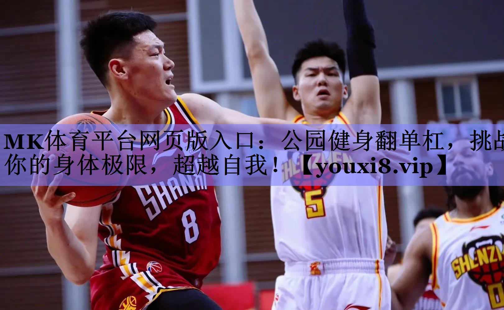 公园健身翻单杠,挑战你的身体极限,超越自我! 公园健身翻单杠,挑战你的身体极限,超越自我!